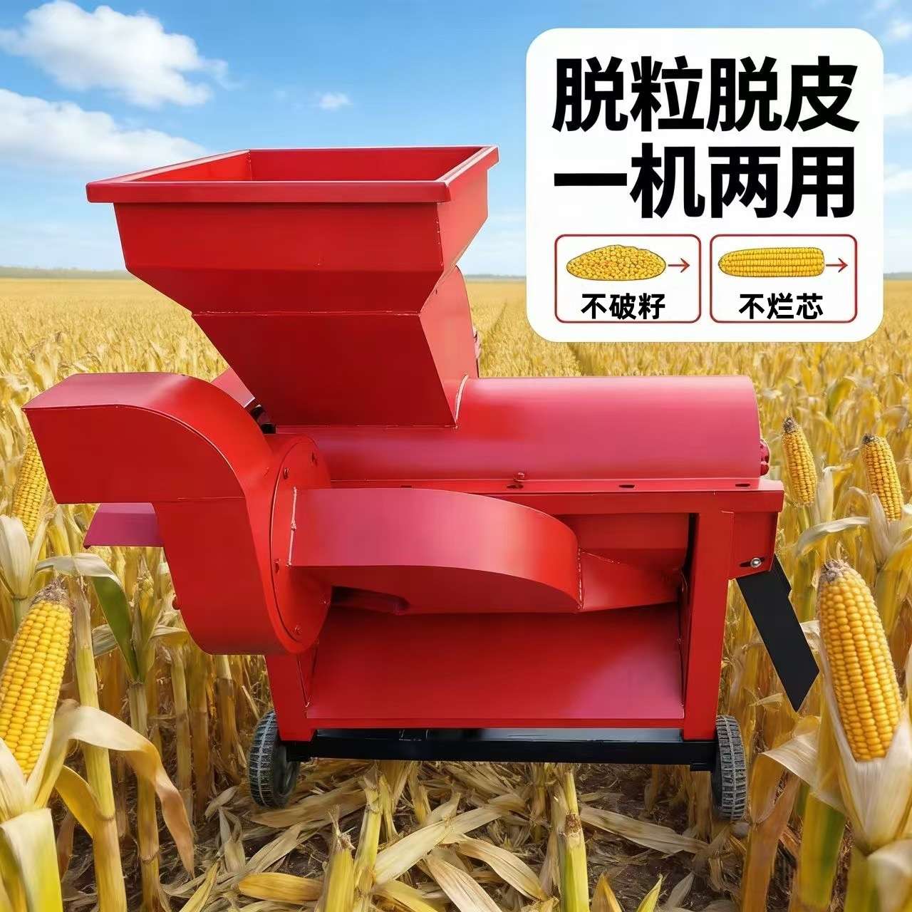 玉米剥皮脱粒一体机柴电两用玉米打粒机家用脱粒神器全自动剥玉米