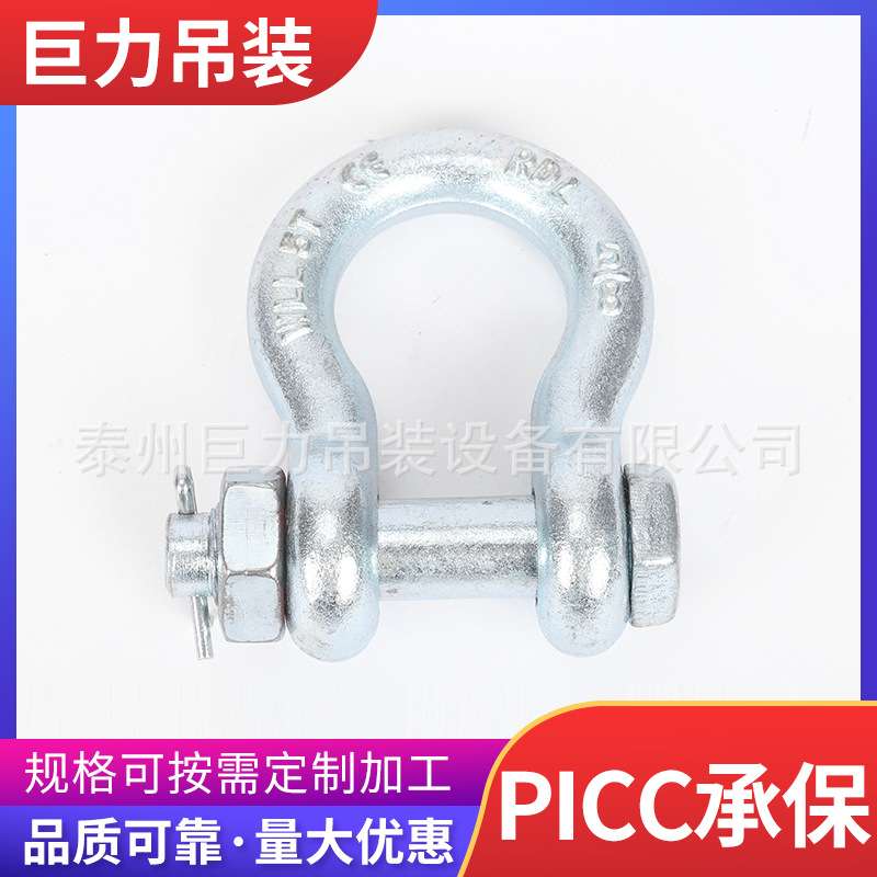 D型卸扣高强度起重卸扣 链条连接器 高强度合金钢镀锌多规格卸扣