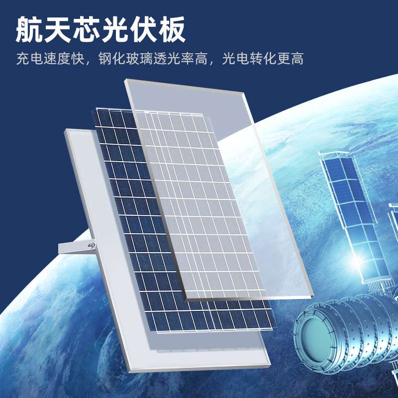室外太阳能灯农村户外太阳能路灯投光灯系统监控智慧节能遥控超亮