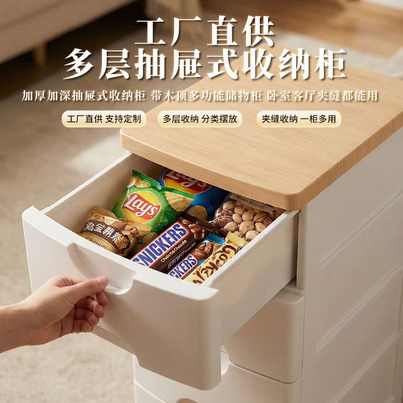万源鸿收纳柜简约现代抽屉式塑料家用抽拉储物柜子儿童整理置物柜