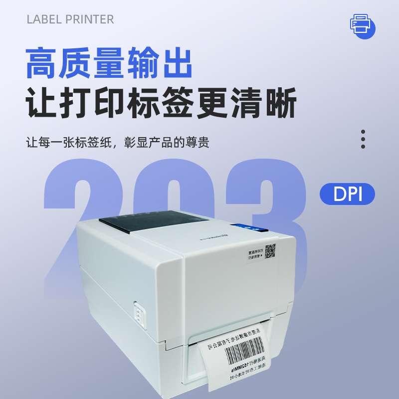 新款快递面单E邮宝不干胶热敏热转印标签机自动校准纸标签打印机
