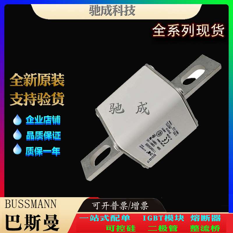 巴斯曼170M5609 170M5610 170M5611 经销 销售价优 低压熔断器