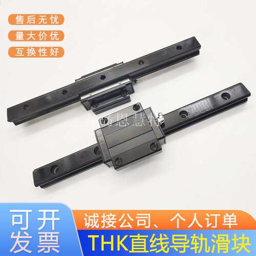 THK导轨滑块HSR30LB1SS HSR30LB2SSC0+690LP HSR30LB2SSC0E+690LP
