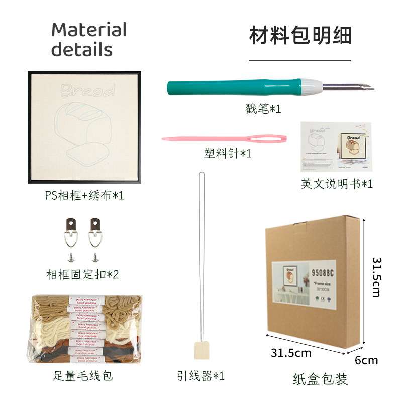厂家 粗毛线戳戳绣带框装饰画欧式早餐系列清新风格家居装饰画