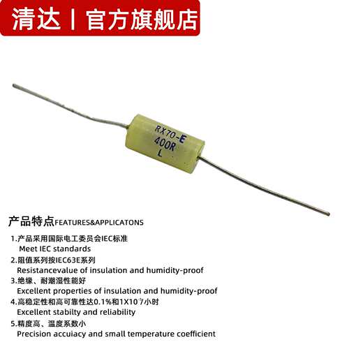RX70-E高精度低温漂精密电阻标准采样0.25W0.5W1W2W3W250R欧0.01%