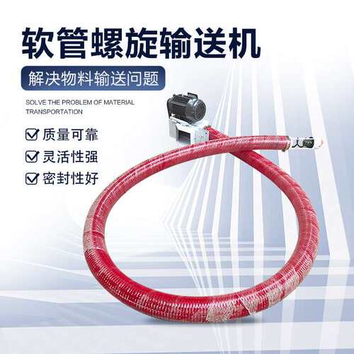 跨境款软管螺旋输送机 大马力100型3米吸粮机 220V家用谷物输送机