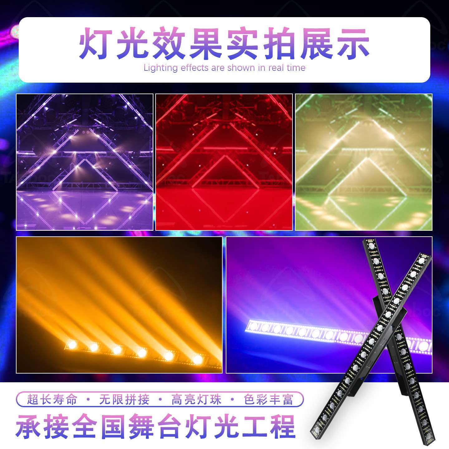 12/14颗150w三合一LED矩阵灯七彩变色龙酒吧舞台RGB背景灯跑马灯