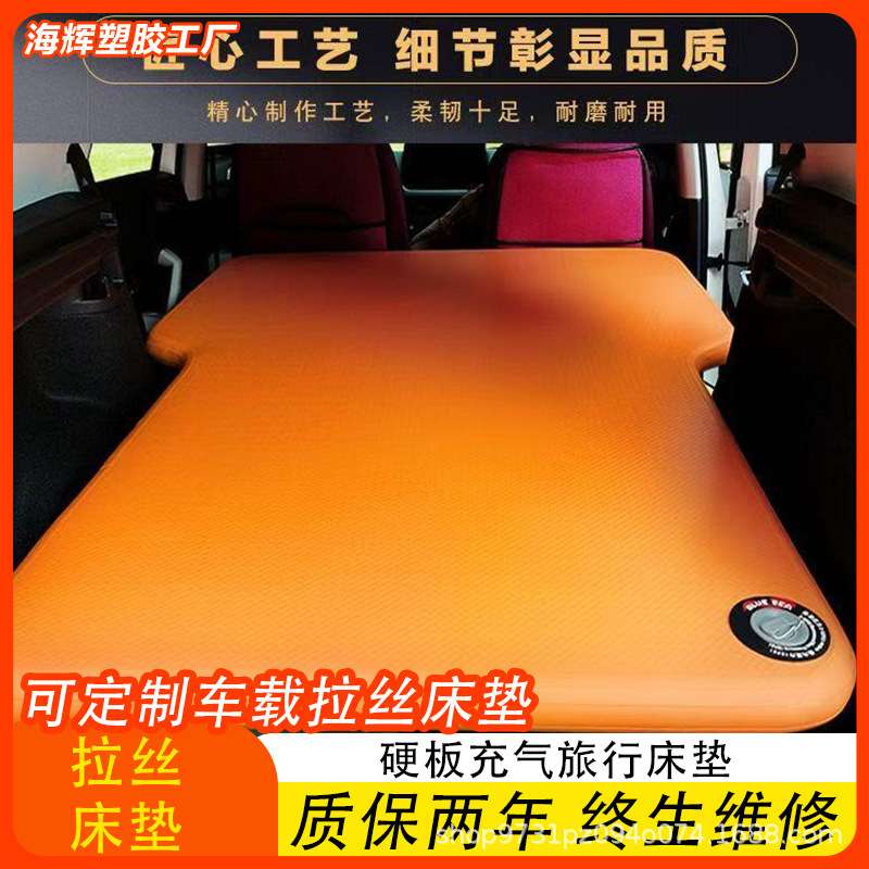 车载拉丝底床垫便携式户外旅行单人可折叠懒人双人午休气垫床通用