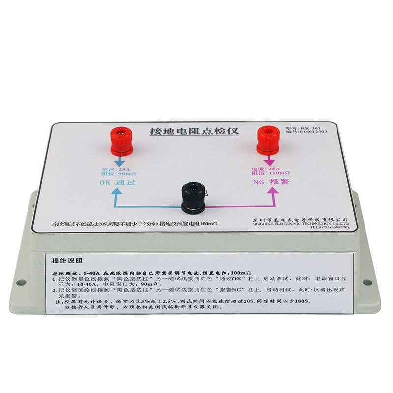 美瑞克RK101耐压点检仪 接地二合一点检盒泄漏绝缘接地点检仪
