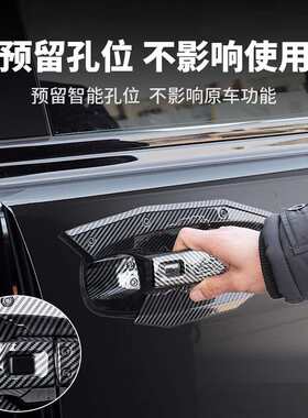 适用二代哈弗H9外门碗拉手保护把手防刮改装饰专用品大全配件哈佛