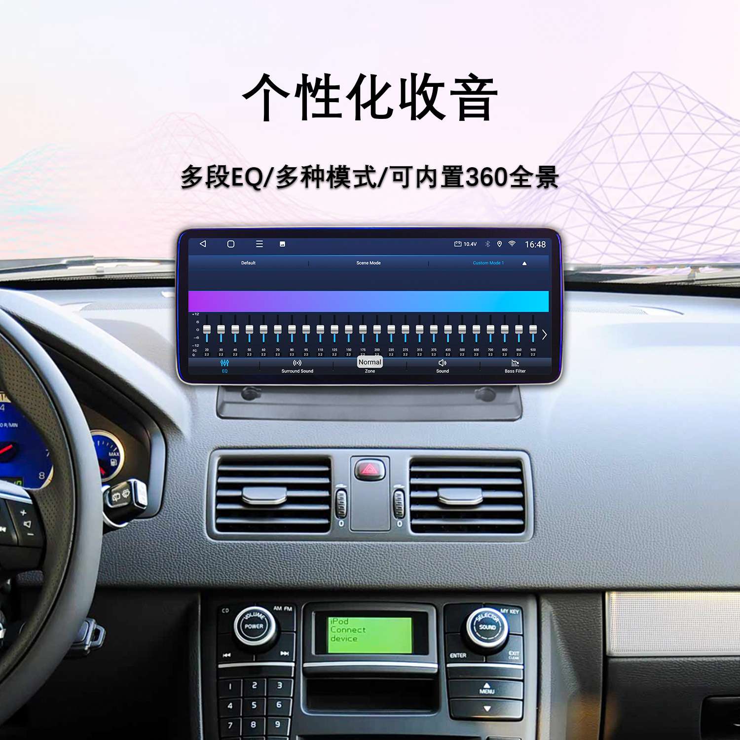 适用12.3寸02-14款沃尔沃XC90安卓大屏Carplay导航360全景一体机