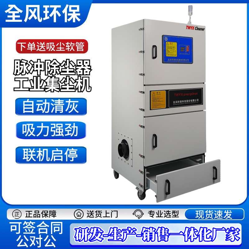 玻璃钻孔粉尘除尘机 脉冲反吹滤筒集尘器 金属打磨粉尘滤筒除尘器