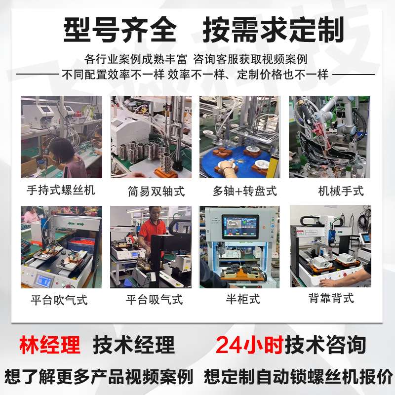 螺丝机全自动伺服电批磁吸式采集数据双平台自动锁螺母螺纹检测机