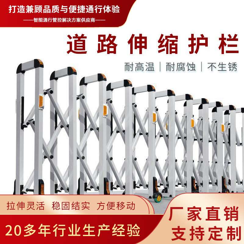 简易手动推拉收缩围栏不锈钢折叠伸缩高速路障交通铝合金移动护栏