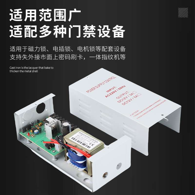 门禁专用电源12V5A厂家供应12V3A稳压直流延时楼宇电源门禁控制器