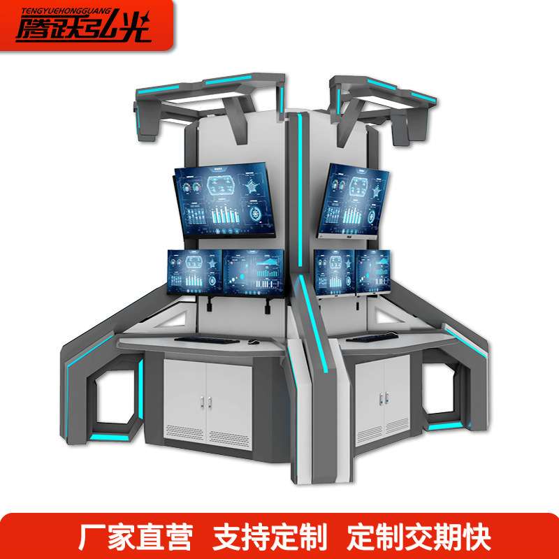 安防应急指挥中心控制台科技感多媒体调度台带灯带双联监控操作台