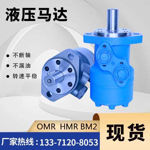 云扬牌JS103系列OMP/OMR-315摆线液压马达螺旋地桩钻机油马达厂家