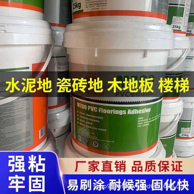 地板粘合剂桶装胶塑胶地板新盛PVC地板多用途上墙胶水粘贴胶水