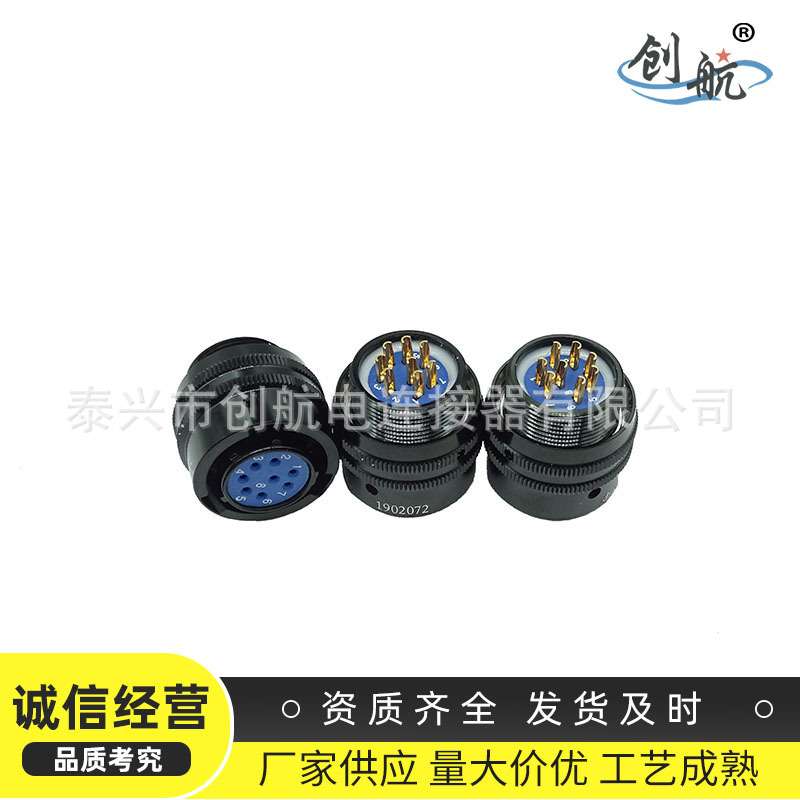 圆形航空插头Y50X-1208TK6/ZJ10电源电连接器接插件航空接头