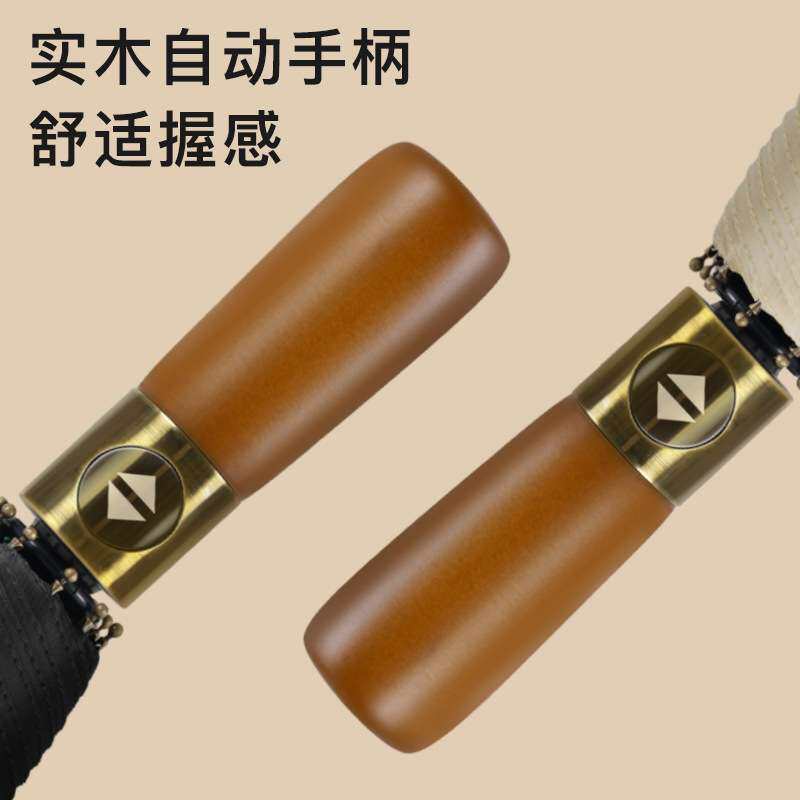 实木全自动黑胶伞三折原木10骨黑胶防晒遮阳伞全自动商务伞折叠伞