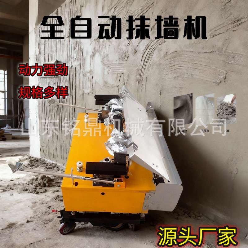 建筑工程全自动抹墙机可伸缩升降粉墙机墙面混凝土自动刮平抹灰机