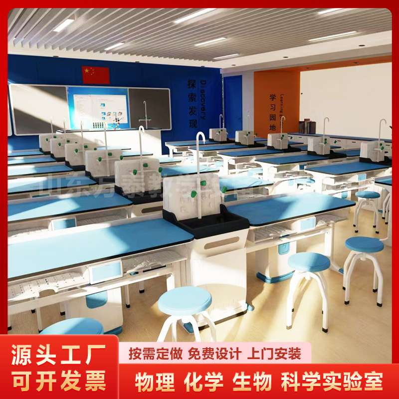 中小学理化生科学实验桌学生可升降吊装试验台实验室操作设备厂家