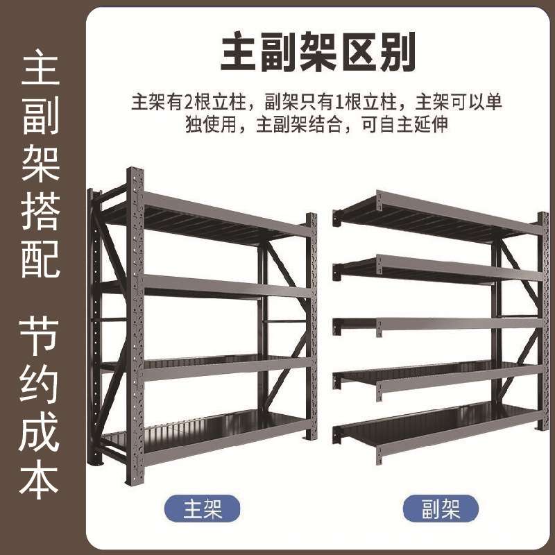 仓储货架仓库重型铁架子轻型家用置物储物架电商快递物流中型货架