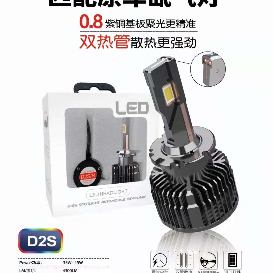 跨境D4S氙气灯石栏D2S LED D3S车灯D5S汽车灯泡D1s LED汽车大灯