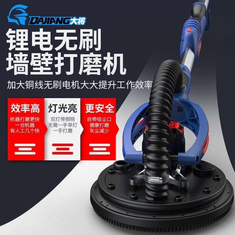 锂电无刷墙面腻子粉长杆打磨机自吸无尘沙皮砂纸油漆工具专用神器