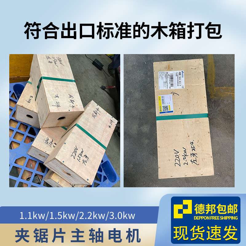 夹锯片电机不锈钢锯切纯铜模具低速主轴切割电机高速主轴马达