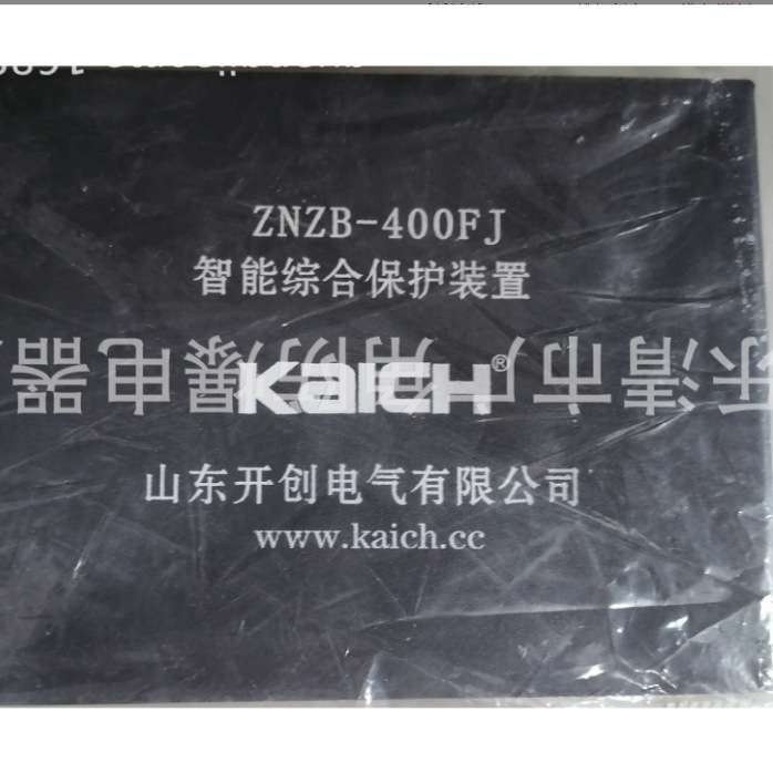 供应山东开创ZNZB-400FJ智能综合保护装置