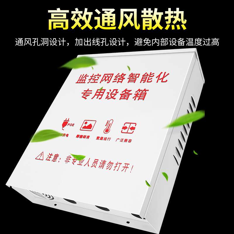 监控防水箱交换机路由器户外防雨接线盒安防工程设备箱配电箱900A