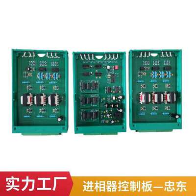 XY-SPMGQ-KZB-CF进相机触发板 进相器控制板 忠东