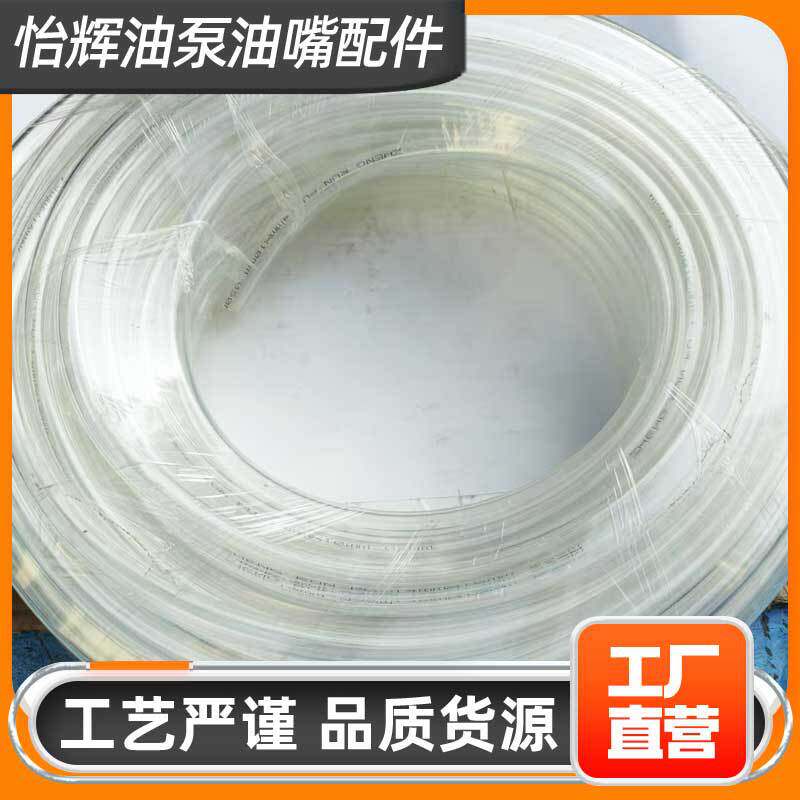 直销柴油耐油管软透明树脂柴油管透明防冻输油管空压机改装柴油管