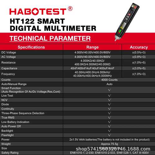 HABOTEST HT122/HT121智能笔式万用表数字高精度防烧全自动识别