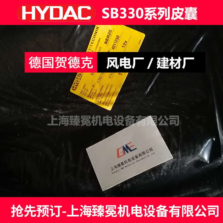 现货贺德克2.5L皮囊HYDAC蓄能器2.5L*7/8-14UNF/VG5 NBR20/P460