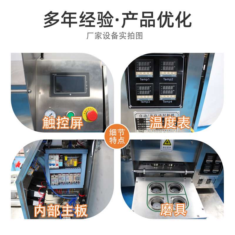 全自动圆形塑料杯封口机自动封口机封杯机盒子封口膏液灌装封口机