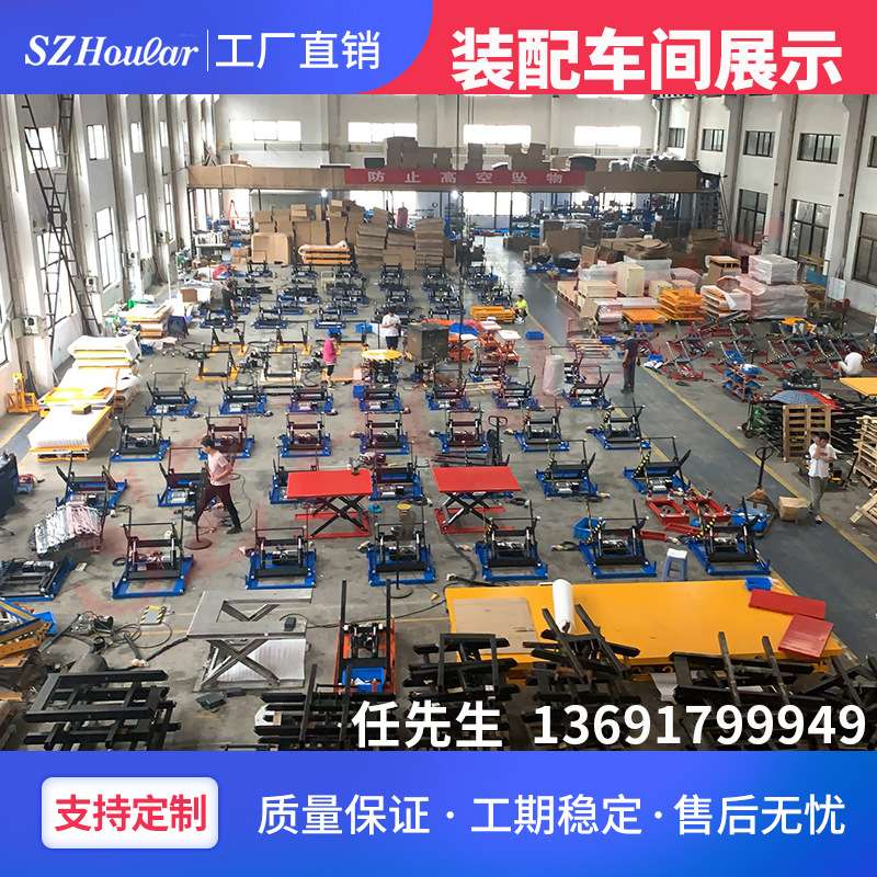 人机界面PLC控制高度多位置停止电动液压升降机平台电动升降台
