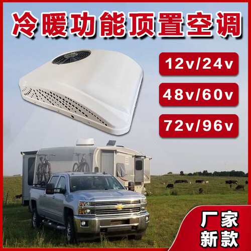 Rooftop mini air conditioning dc 12v 24v car air conditioner