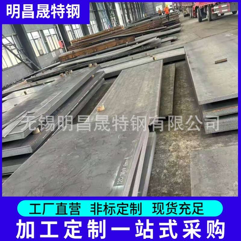 宝钢产 12cr1mov钢板   耐热合金钢板 现货规格3mm-20mm*1500mm