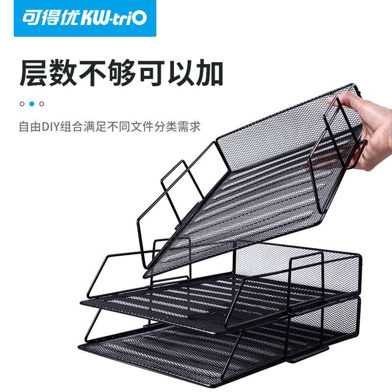 可得优金属文件框文件架收纳多层横式5层铁网大铁置物架桌3层文件