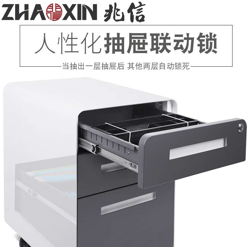 兆信圆弧活动柜钢制推柜带锁办公柜桌下移动储物柜 现代简约