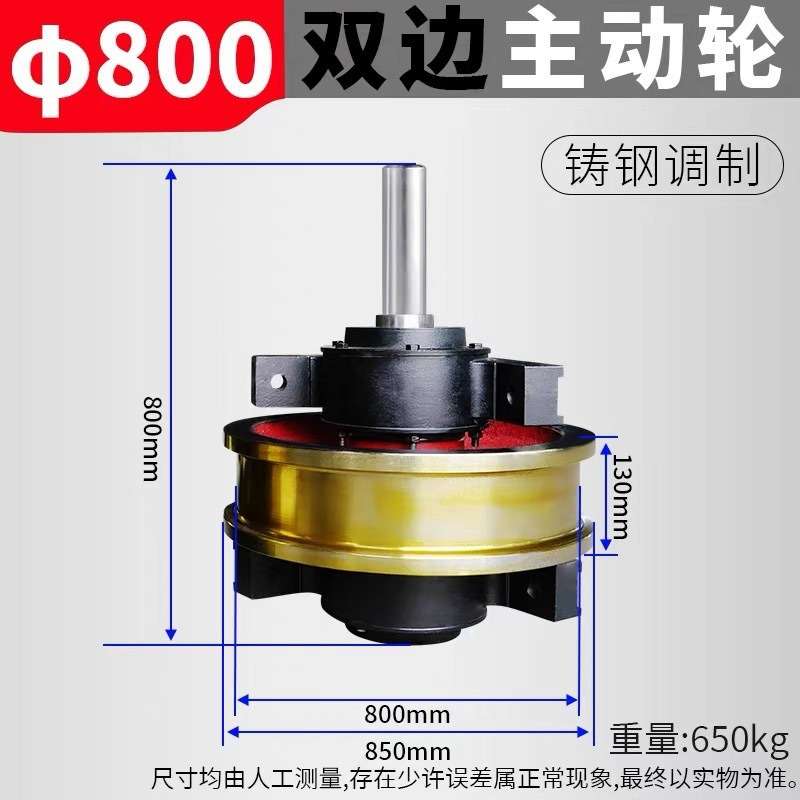 双梁行车角箱车轮闷盖角箱通盖轨道行车轮子φ800双边（被动）