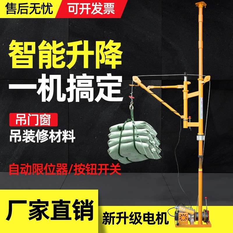 室内吊机220v家用吊机提升机 小型装修吊砖吊沙起重升降机