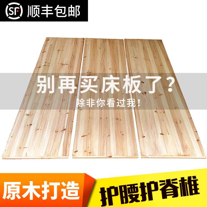 批硬床板木板加厚整块铺板全实木板垫片原木护腰软床垫杉木硬板