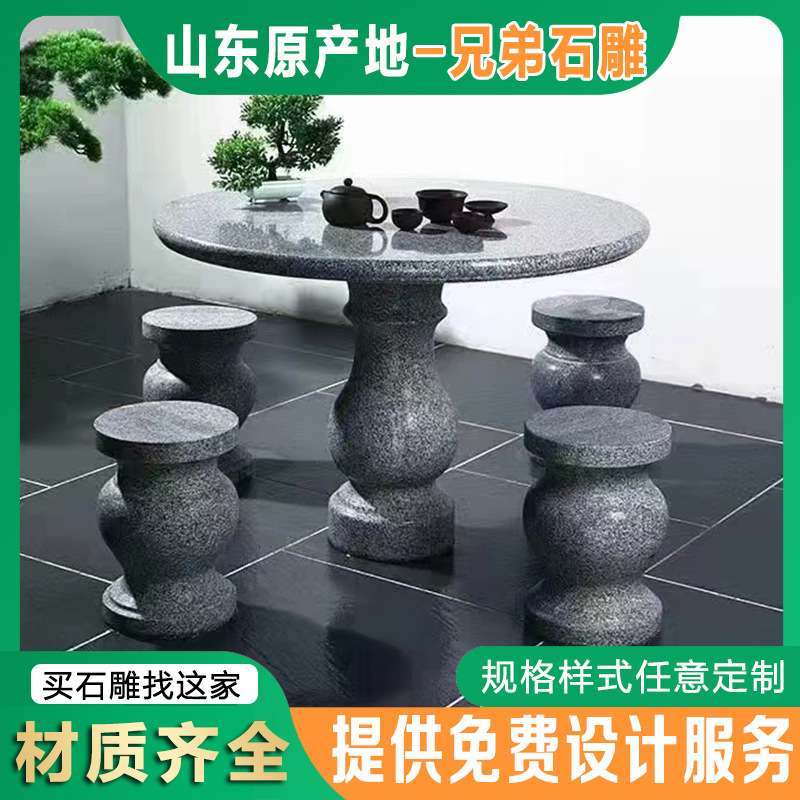 户外园林公园天然青石雕刻棋盘桌凳庭院别墅中式仿古石桌石凳装饰