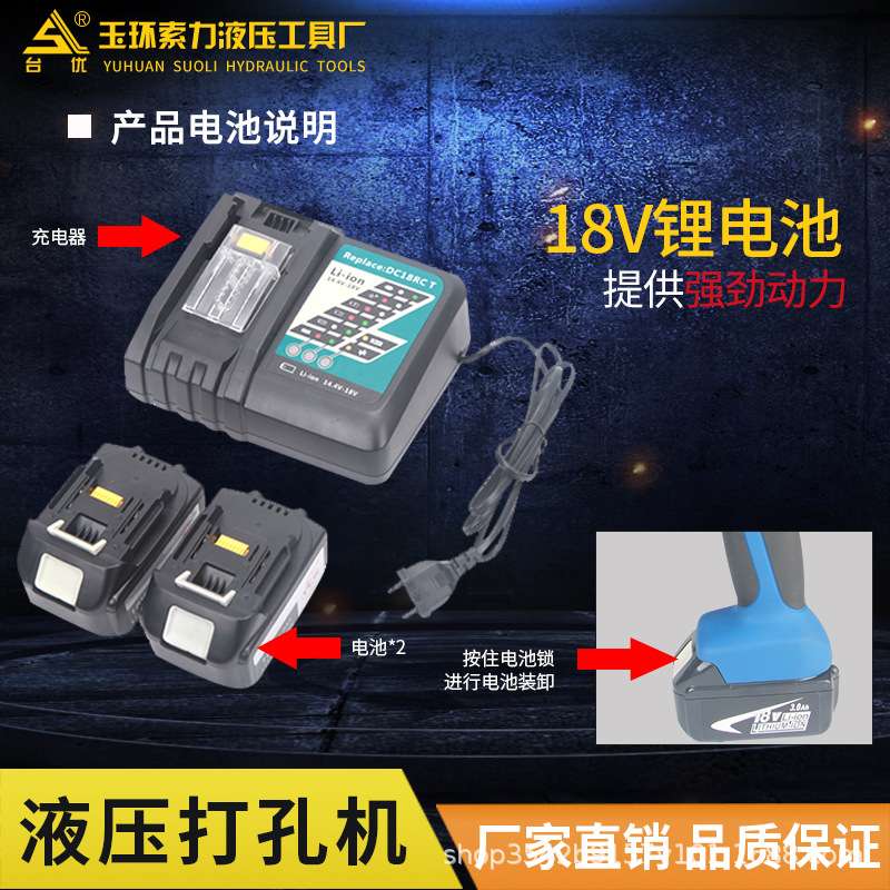 索力工具ECH-AP18充电式电动液压冲孔机角铁穿孔打孔机槽钢开孔机