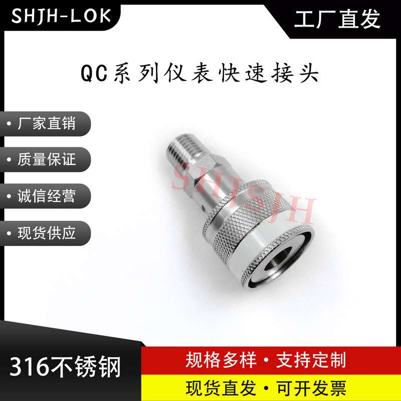 兼容世伟洛克QC4QC6QC8仪表快速接头外丝母头K6白色键316L不锈钢