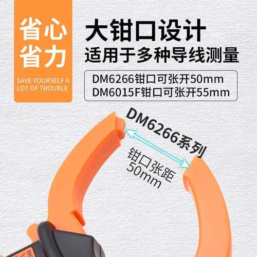 胜利仪器 数字钳形表DM6266 大电流钳形表 VC6266钳形万用表