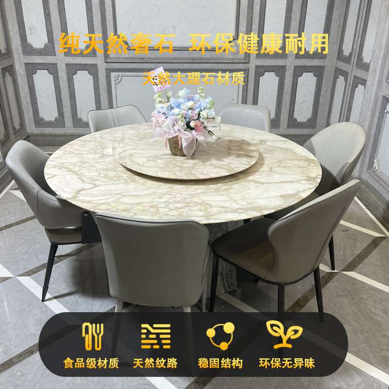 鱼肚金大理石圆形餐桌轻奢高级家用别墅奢石简约防渗透易清洁圆桌
